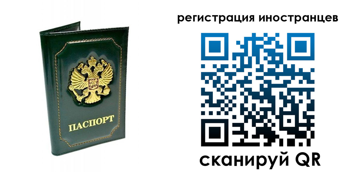 временная регистрация в квартире в Мытищах