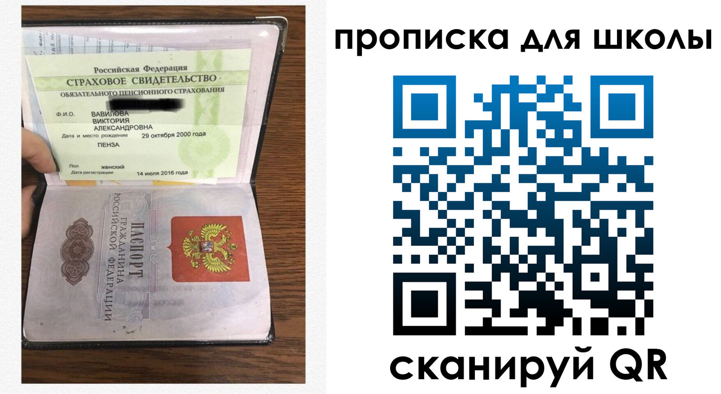 прописка в квартире в Мытищах