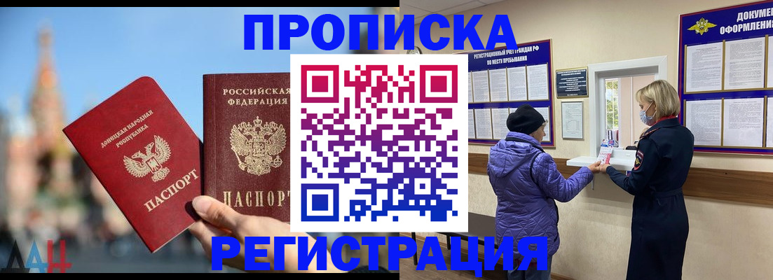 миграционный учет в Мытищах