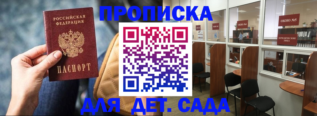 миграционный учет в Мытищах