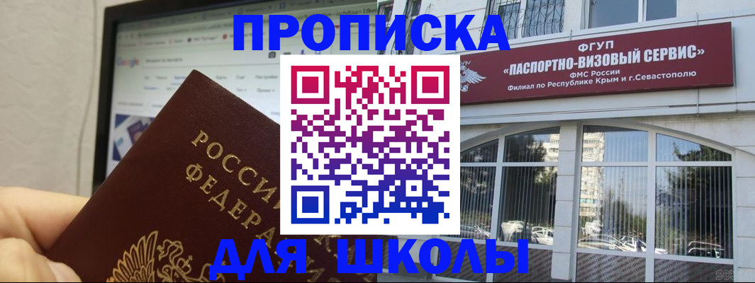 прописка законно в Мытищах