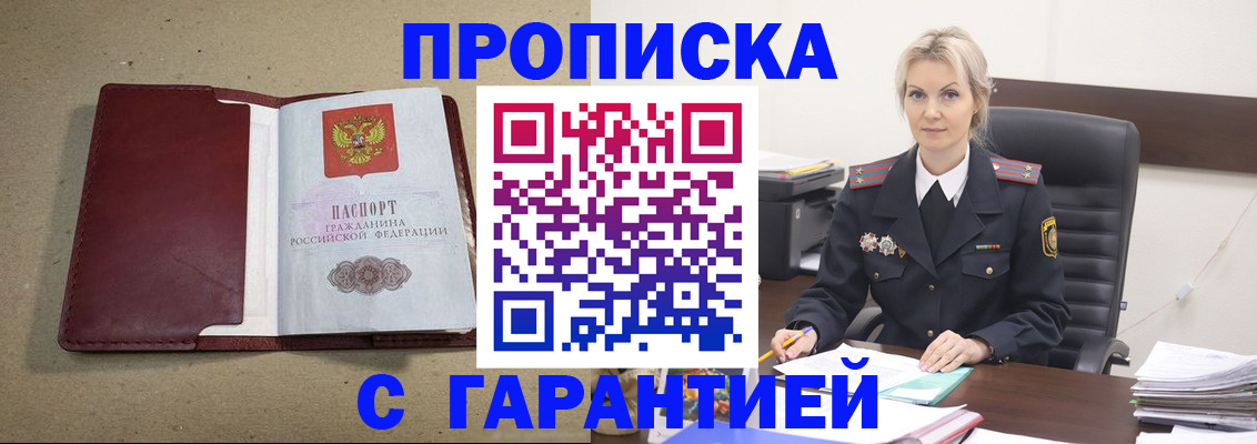 временная регистрация 2025 в Мытищах