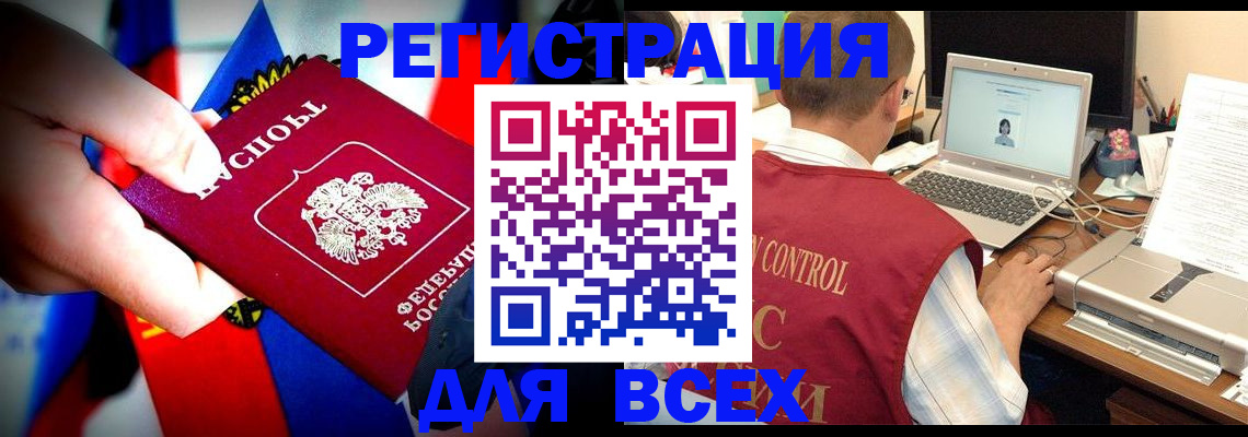 временная регистрация поиск в Мытищах